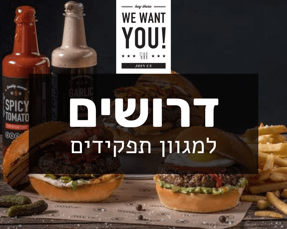 ביביבי BBB קרית חיים