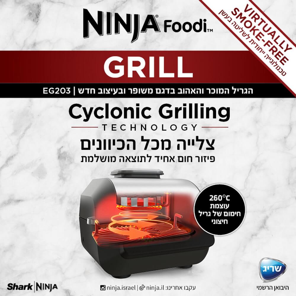 צילום נוסף של Ninja EG203 מעמוד המוצר בלאסטפרייס