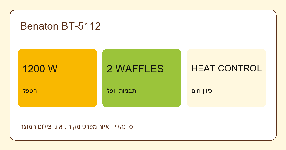 תרשים מפרט מקורי של Benaton BT-5112: 1200 ואט הספק מוצהר, 2 תבניות וופל לפי המפרט, כיוון חום בקרה בדגם