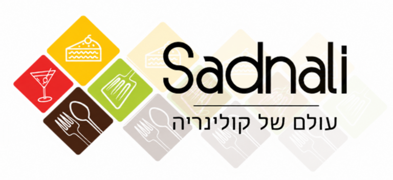 סדנהלי — עולם של קולינריה