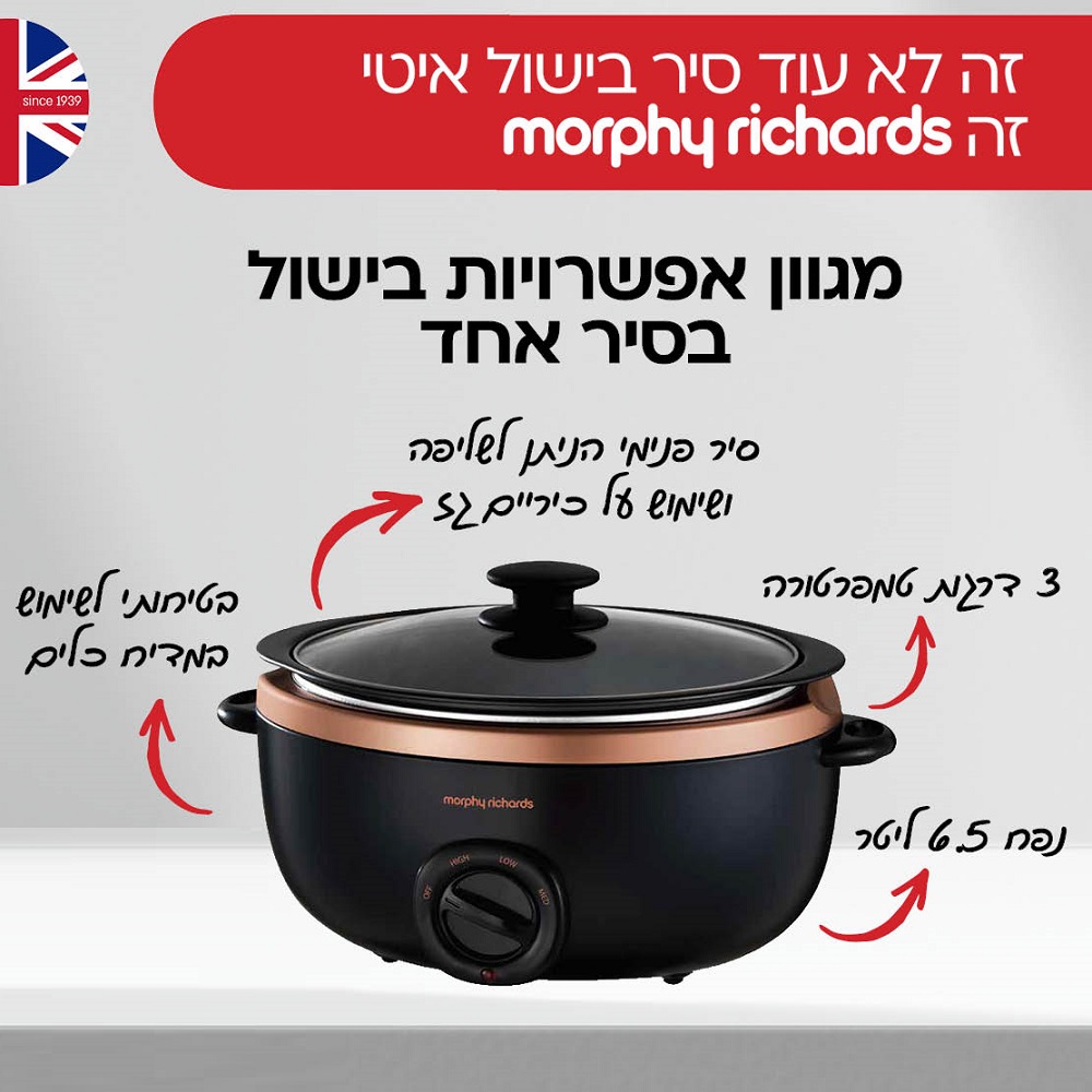 תרשים שיווקי של Morphy Richards 461016: קיבולת 6.5 ליטר וסיר נשלף לצריבה